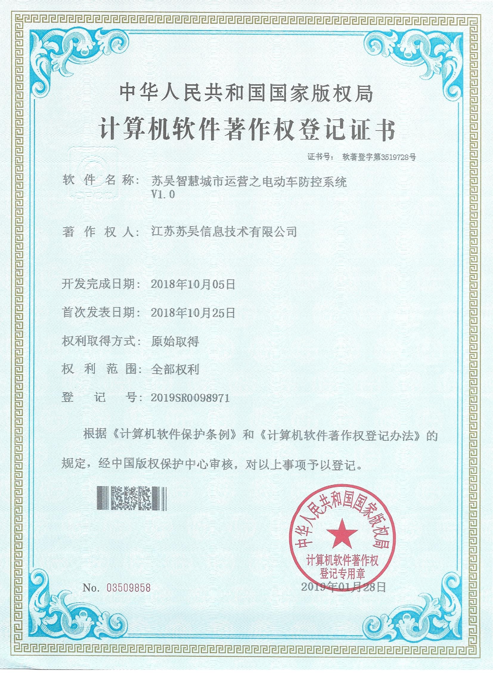 苏吴档案管理系统