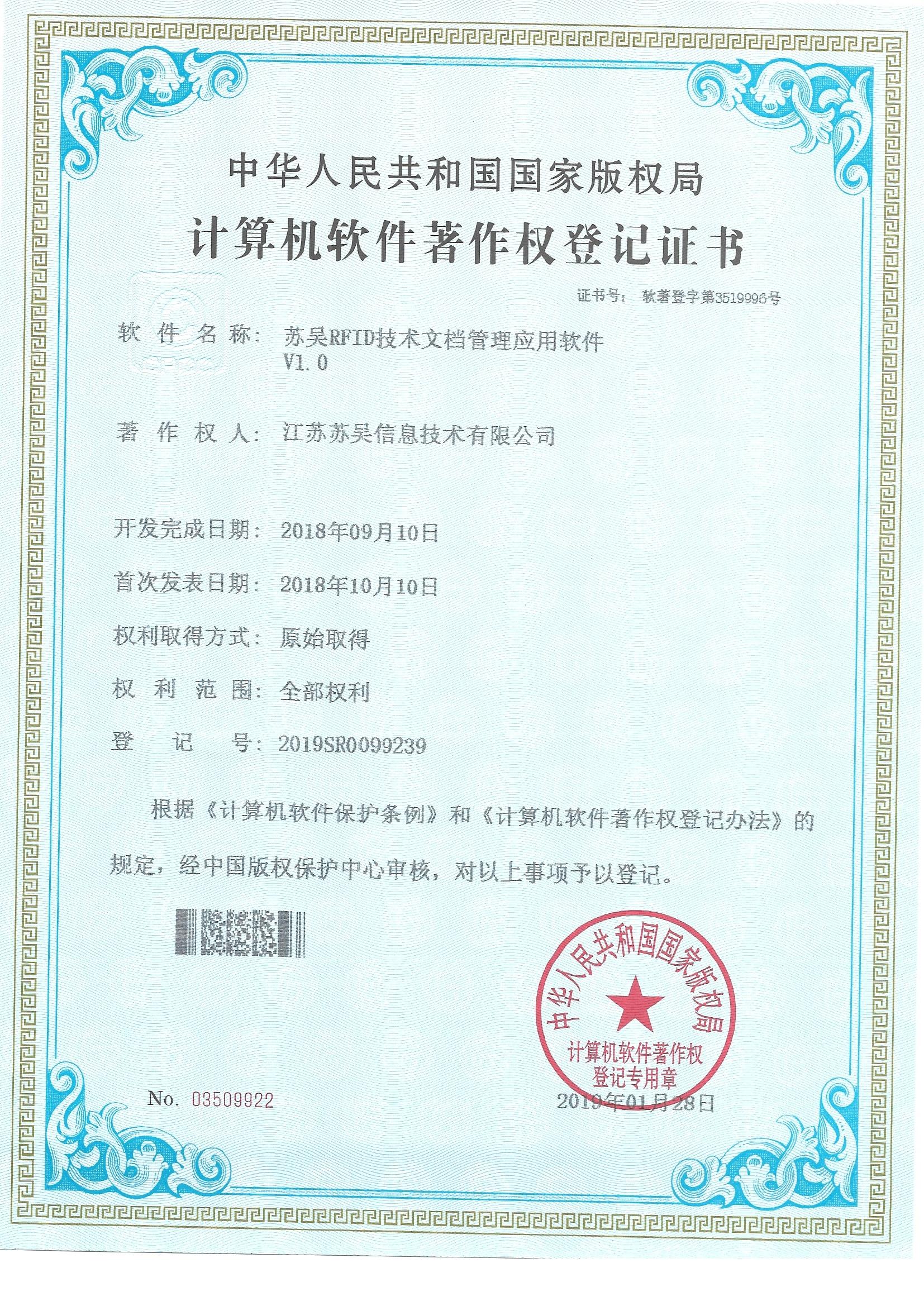 苏吴档案管理系统
