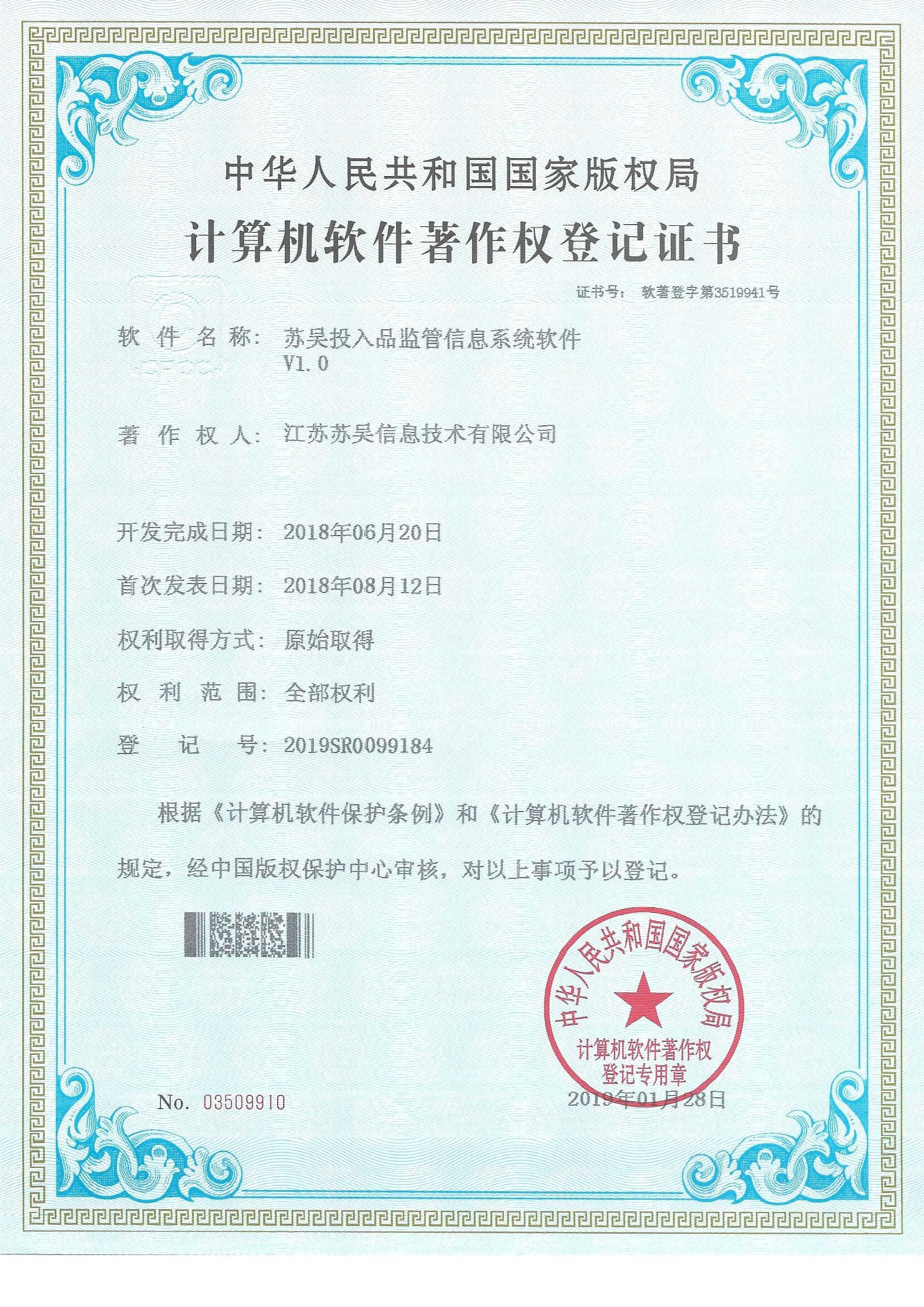 苏吴档案管理系统
