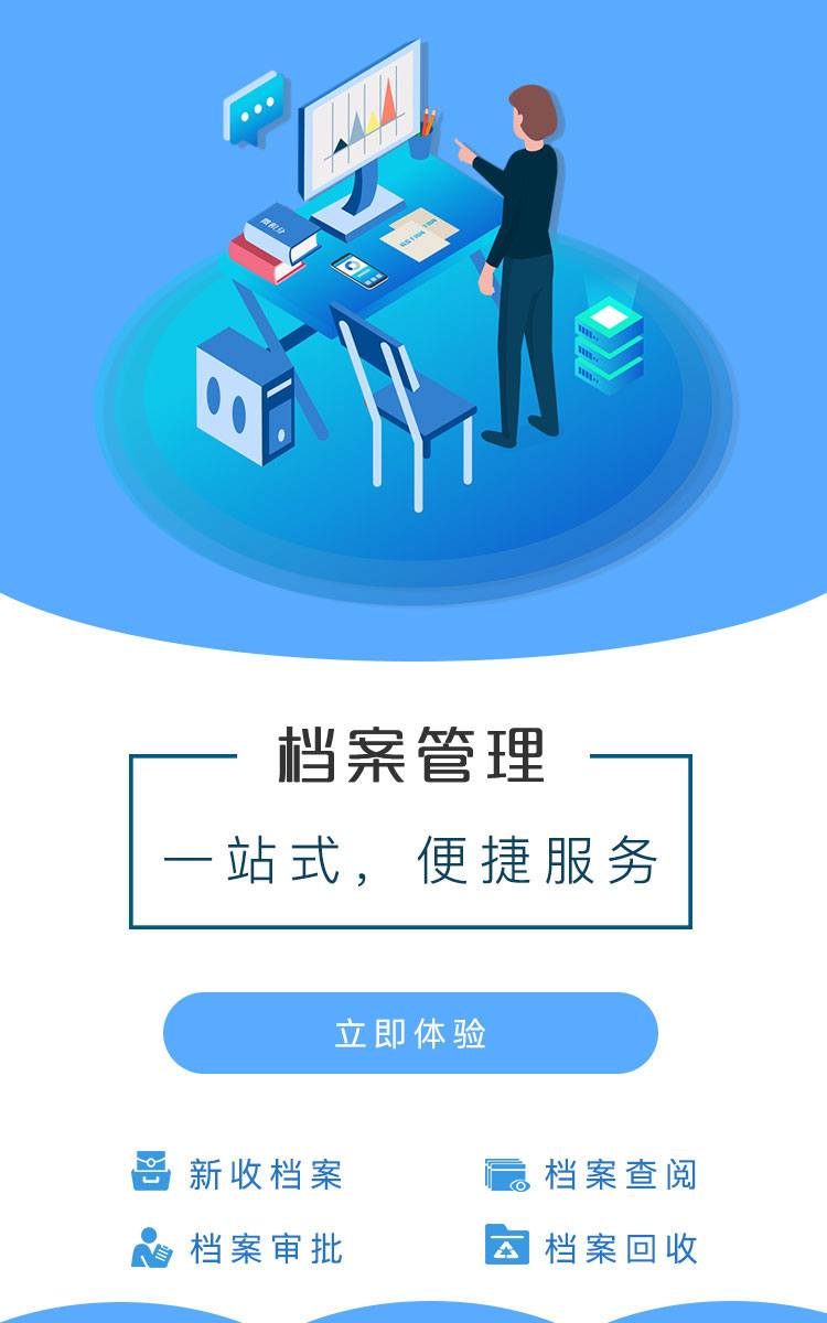 苏吴档案管理系统