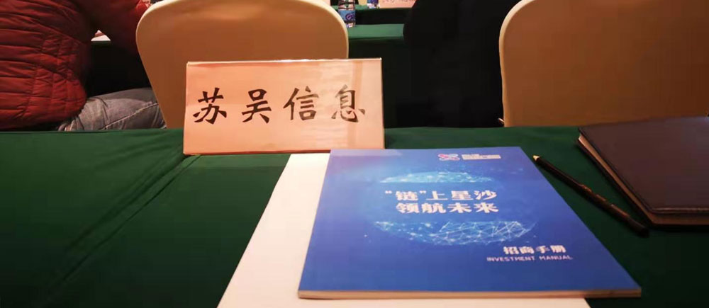 苏吴档案管理系统