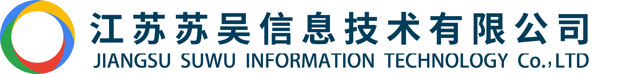 苏吴档案管理系统