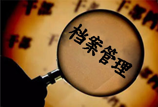 深圳客户档案管理系统